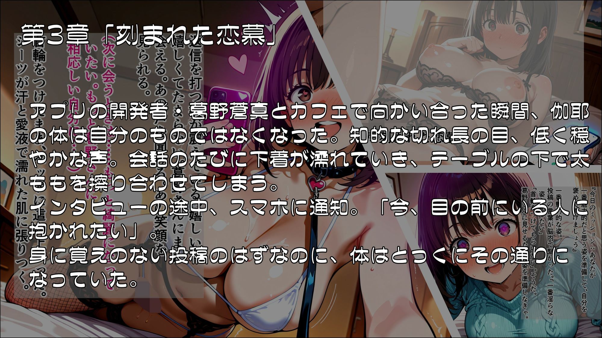 「私の好きなところ:笑顔、髪、そして――」SNS投稿が現実になるアプリで淫らに書き換えられた私_前編 サンプル3ページ目