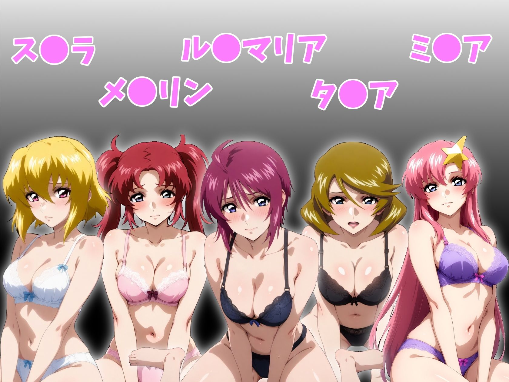 ガ●ダムSEEDヒロインと…2 サンプル1ページ目