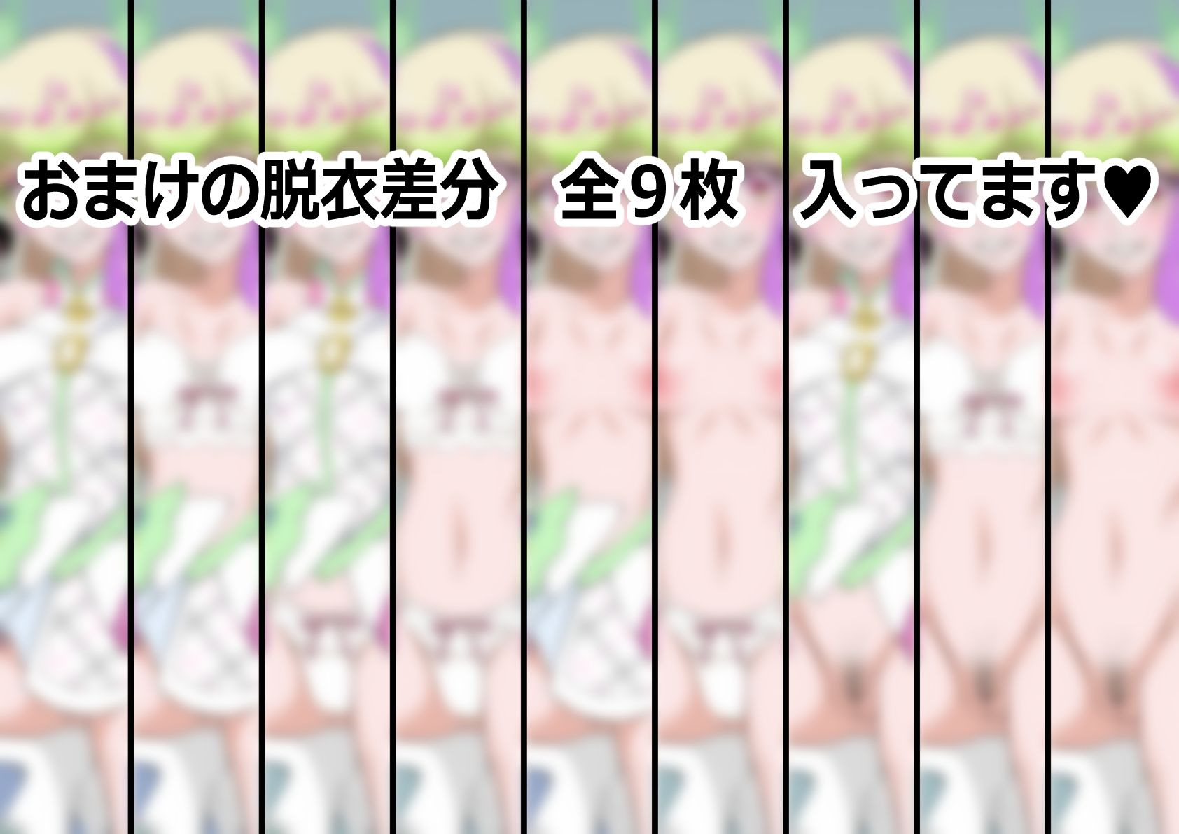 「キミとアイドルプリ〇ュア♪」〇ュアズキューン サンプル6ページ目