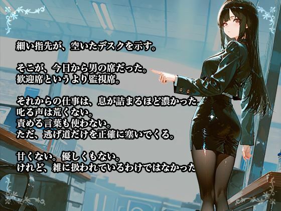 【黒スーツ美人上司】完璧すぎる女上司が、一度だけメスの顔になる サンプル8ページ目