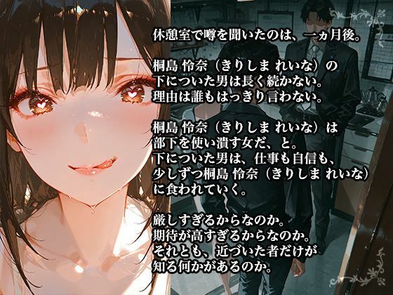 【黒スーツ美人上司】完璧すぎる女上司が、一度だけメスの顔になる サンプル9ページ目