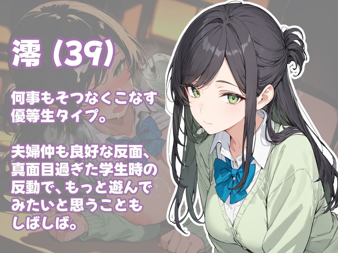 娘の代わりに登校する制服人妻【セリフ付き】 サンプル1ページ目