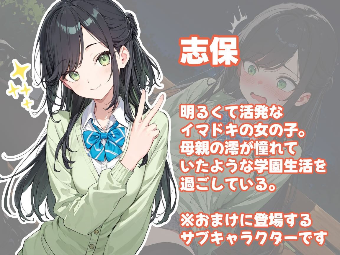 娘の代わりに登校する制服人妻【セリフ付き】 サンプル2ページ目