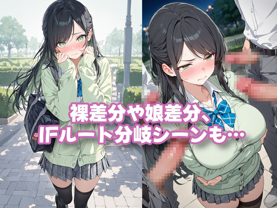 娘の代わりに登校する制服人妻【セリフ付き】 サンプル8ページ目