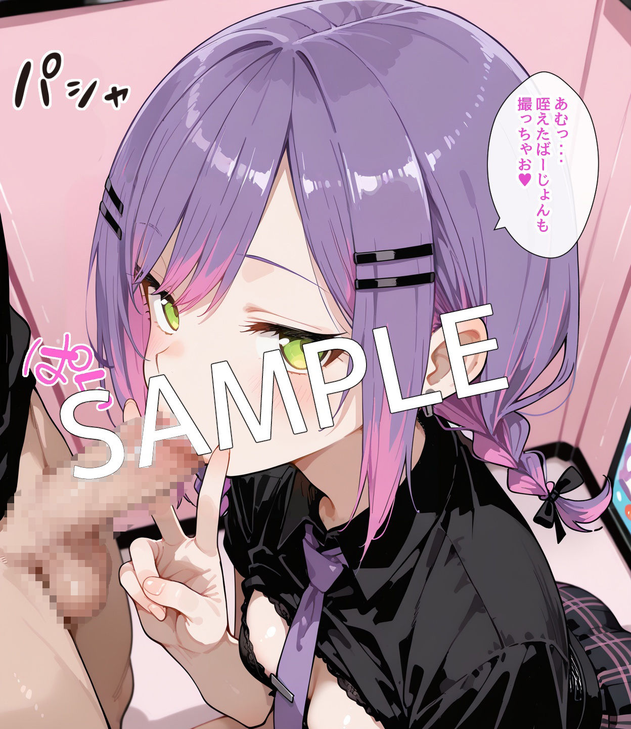 【セリフ付】トワ様とエッチなデート サンプル6ページ目