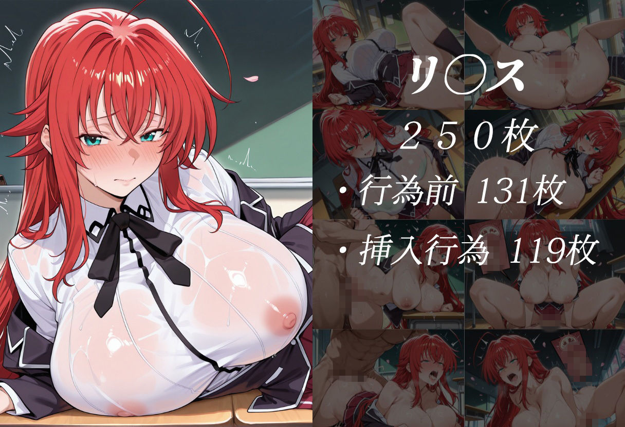 秘密の放課後  リ〇ス＆姫〇朱乃 サンプル4ページ目