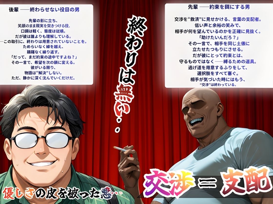 禁断の女神  第一章 〜動き出した物語〜 サンプル2ページ目