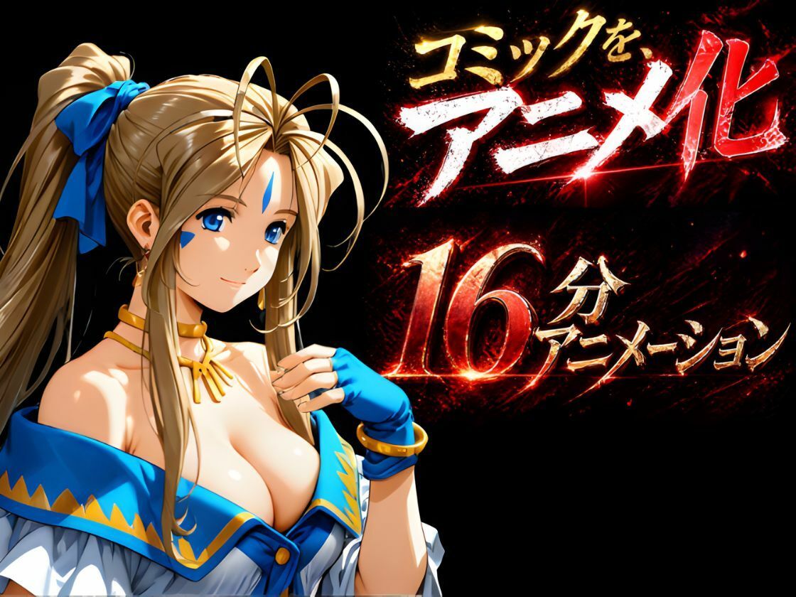禁断の女神  第一章 〜動き出した物語〜 サンプル3ページ目