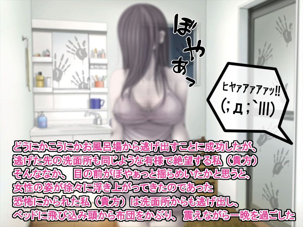 訳あり格安物件、無抵抗ムチムチドスケベ幽霊娘憑き、いちゃラブエッチ、中出し可 サンプル4ページ目
