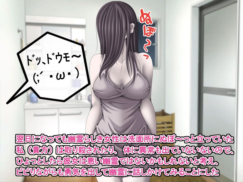 訳あり格安物件、無抵抗ムチムチドスケベ幽霊娘憑き、いちゃラブエッチ、中出し可 サンプル5ページ目