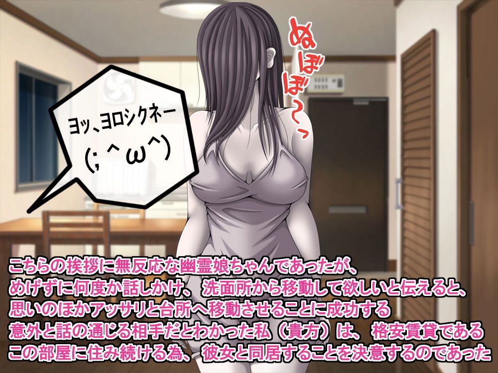訳あり格安物件、無抵抗ムチムチドスケベ幽霊娘憑き、いちゃラブエッチ、中出し可 サンプル6ページ目