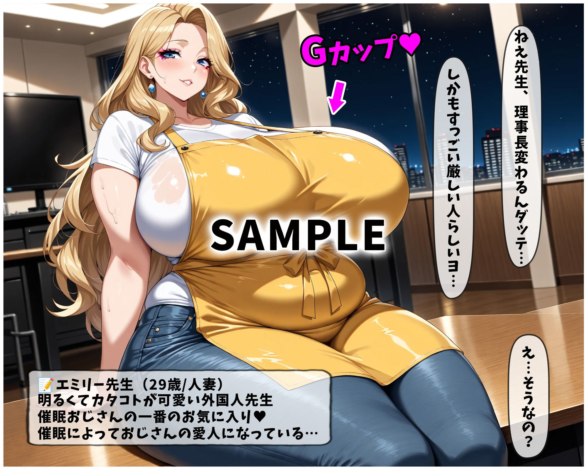 催●支配！冷徹理事長とインテリ主任をわからせるまでの話 サンプル7ページ目