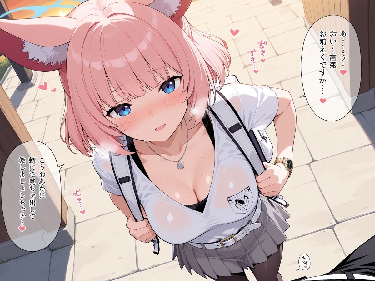 ニコと発情きつね（はーと）えっち サンプル5ページ目