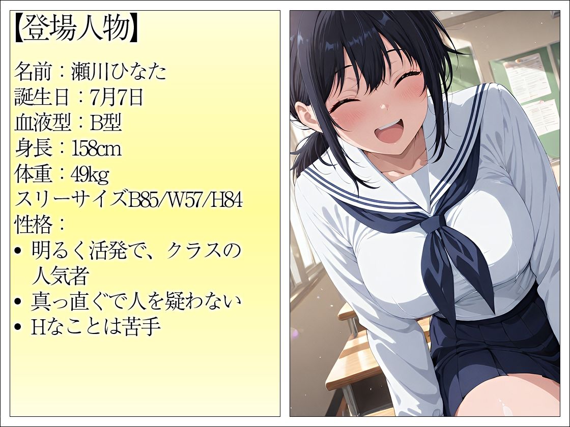 陸上部女子 性感マッサージで心も身体も堕とされる 〜顧問と部員にマワされた爆乳女子の記録〜 サンプル1ページ目
