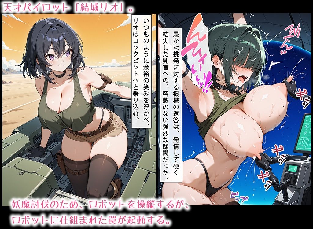 巨乳少女は触手に勝てない［AIイラスト集Vol.03］（セリフ付き） サンプル2ページ目