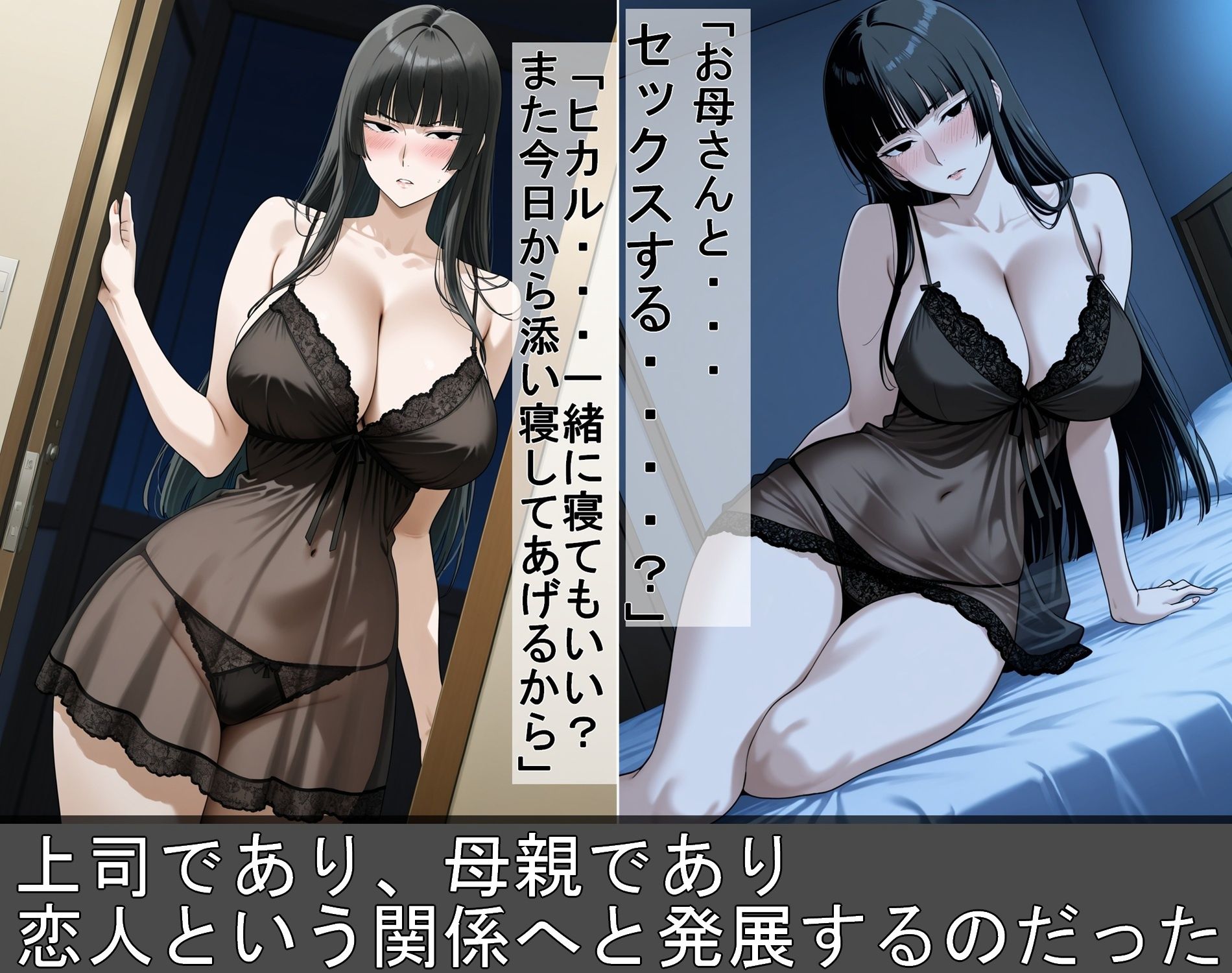 新人隊員の母親になった女長官 サンプル5ページ目