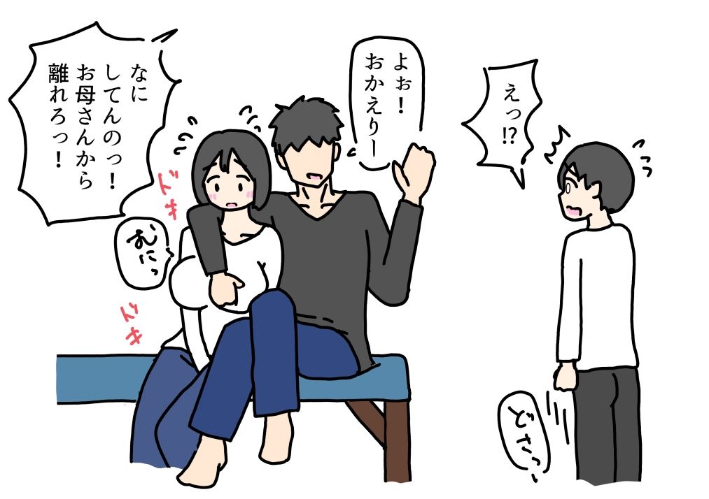 同級生の男にお母さんを完全に寝取られた息子の話 サンプル2ページ目