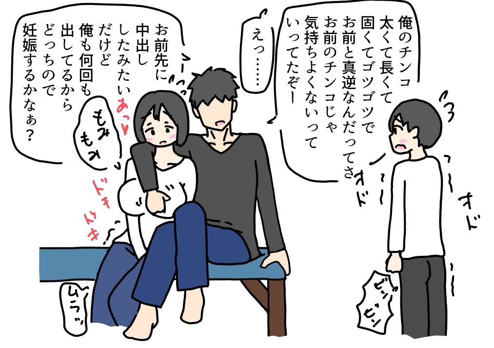 同級生の男にお母さんを完全に寝取られた息子の話 サンプル3ページ目