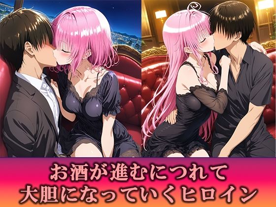 淫乱キャバクラ ToLOVEる ララ  モモ   編 サンプル2ページ目