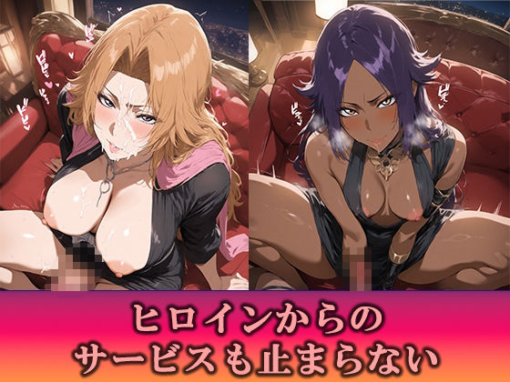 淫乱キャバクラ BLEACH  四楓院夜一  松本乱菊 編 サンプル3ページ目