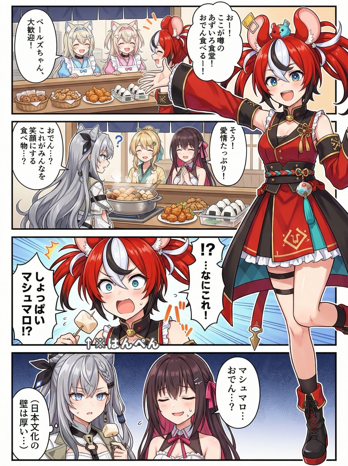 ホロまん3 サンプル2ページ目