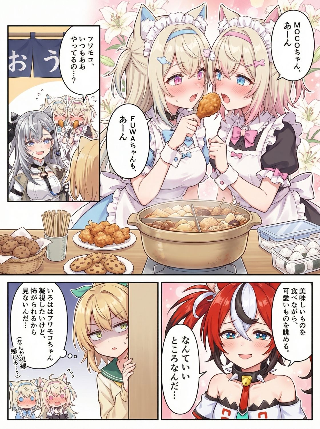 ホロまん3 サンプル3ページ目