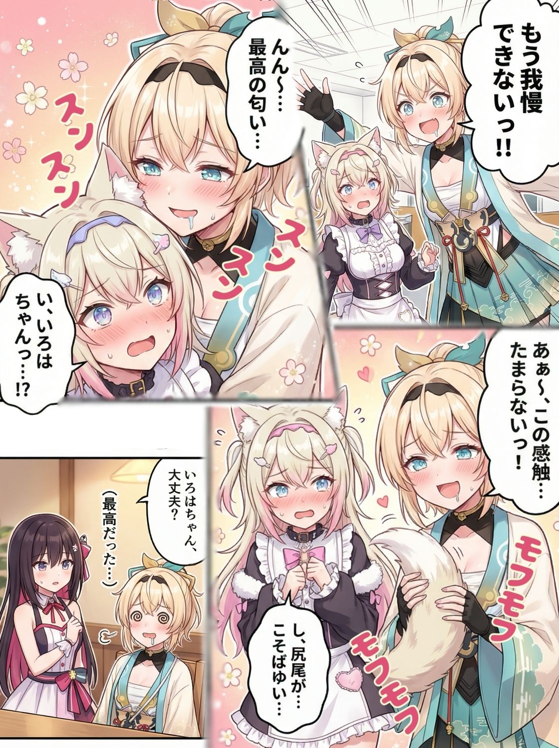 ホロまん3 サンプル4ページ目