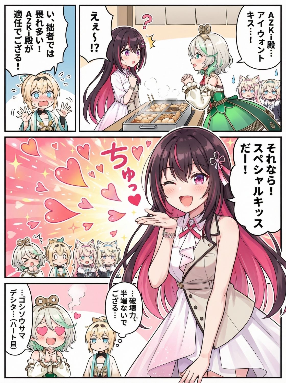 ホロまん3 サンプル5ページ目