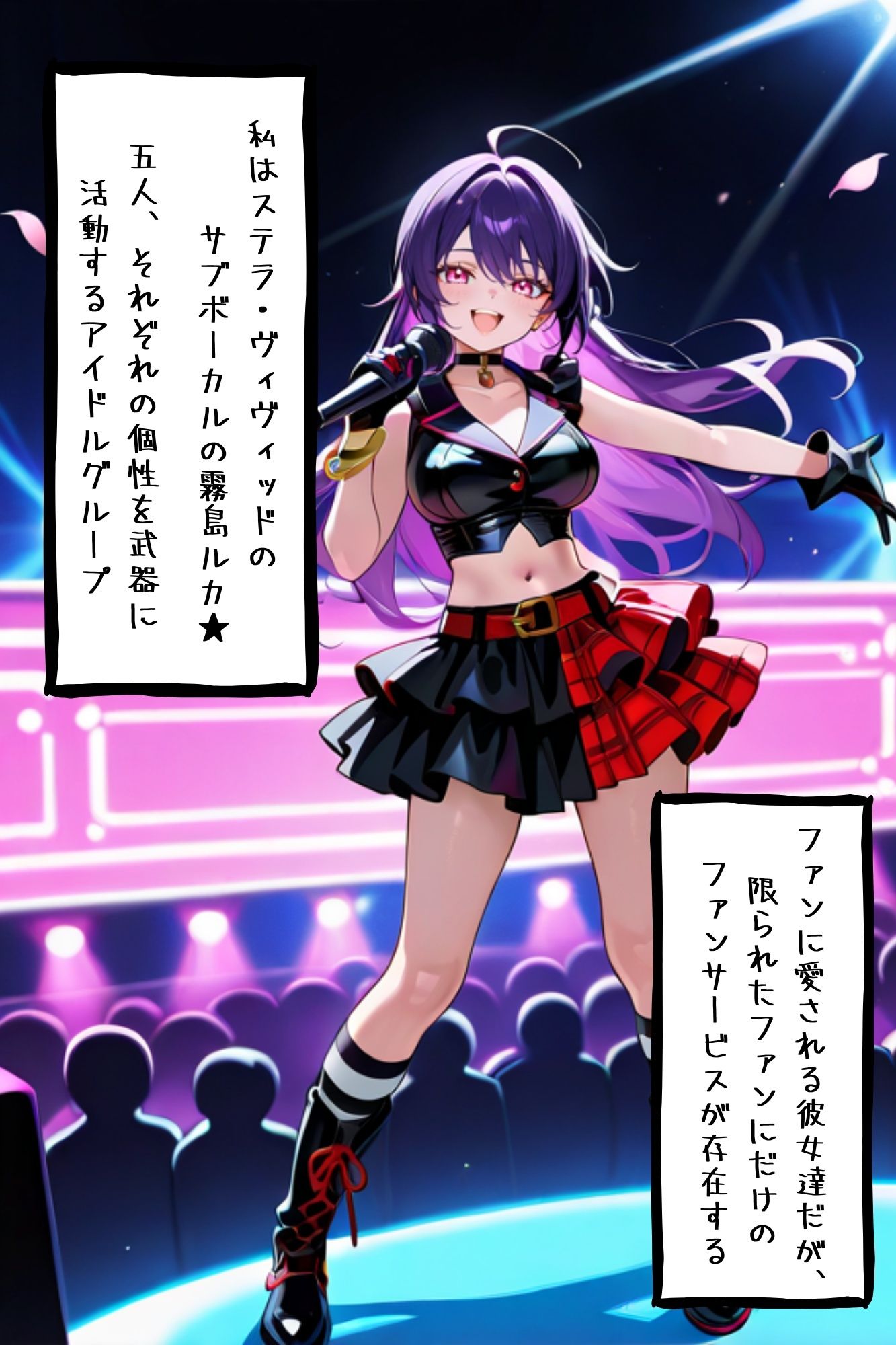 【漫画がアニメ化！】極秘ファンサ・アイドル裏接待  霧島ルカ編 サンプル1ページ目