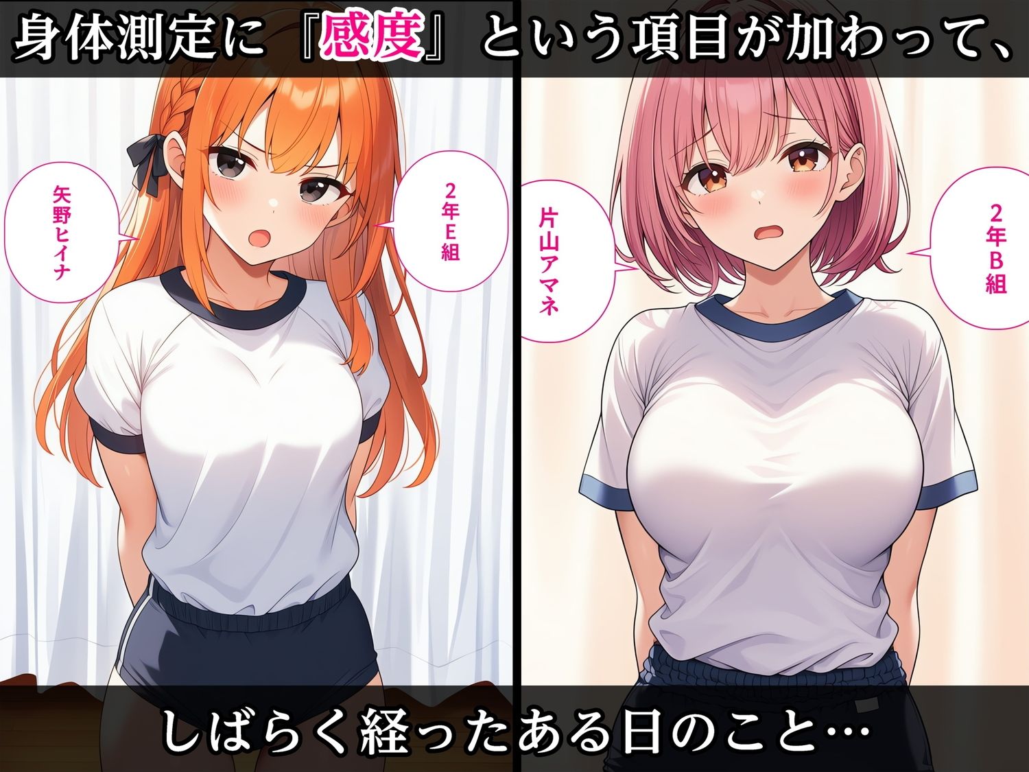 身体測定に感度の項目ができた。俺の天職が見つかった。2 サンプル1ページ目
