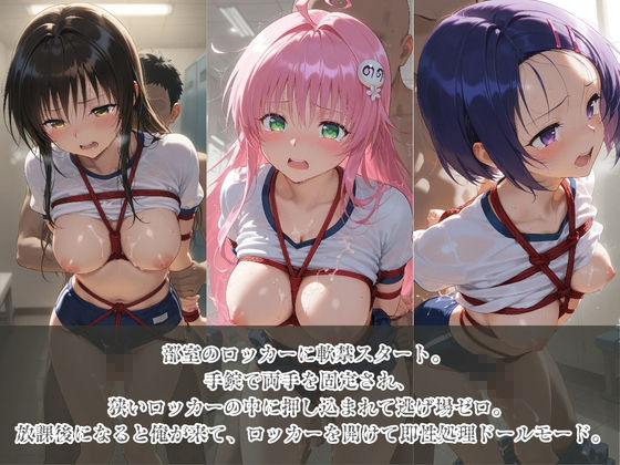負けヒロインJKが俺のチ●ポ専用肉便器に堕ちていく T〇LOVEる サンプル2ページ目