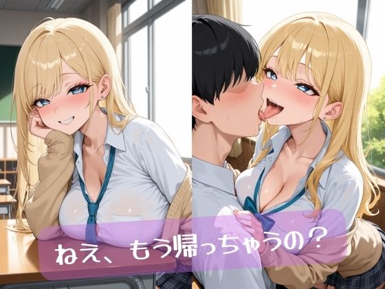 巨乳白ギャルと淫乱セックス サンプル1ページ目