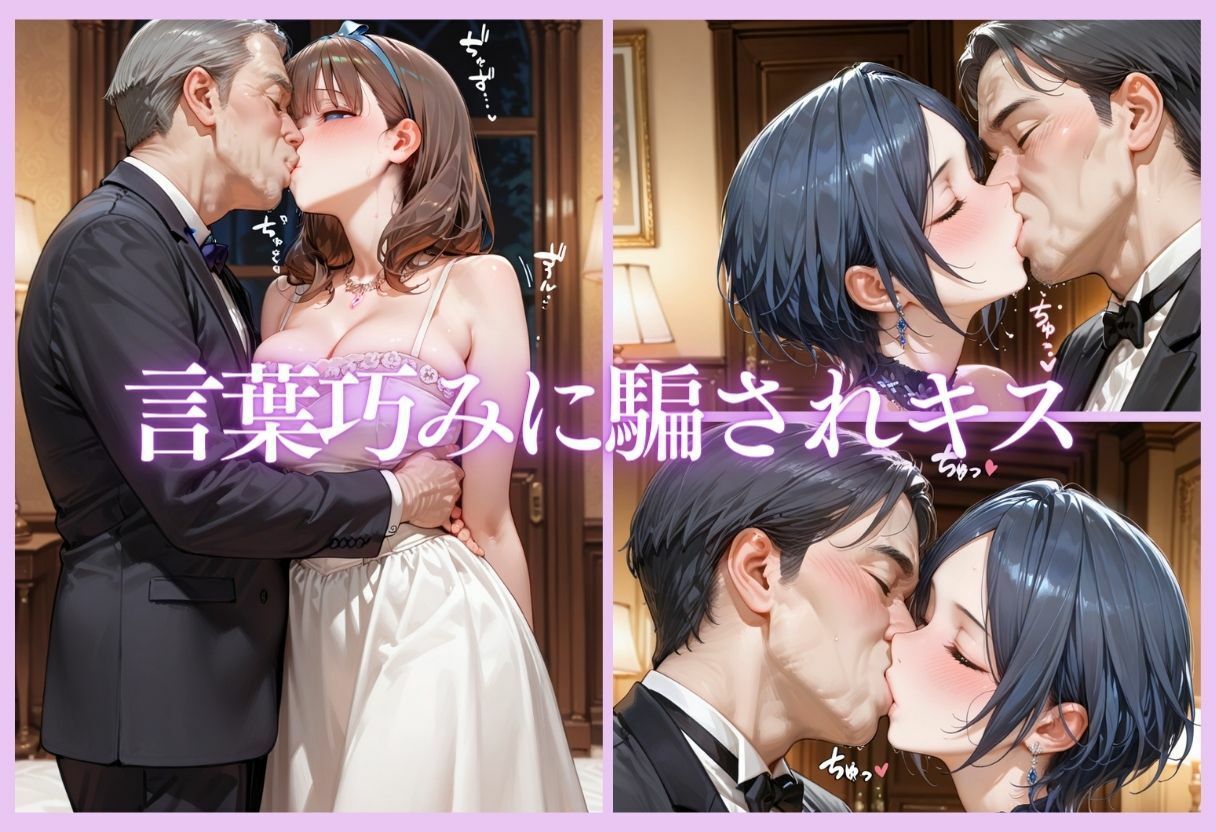金持ちおじさんにされるがまま…枕営業ご奉仕SEX part4 サンプル5ページ目