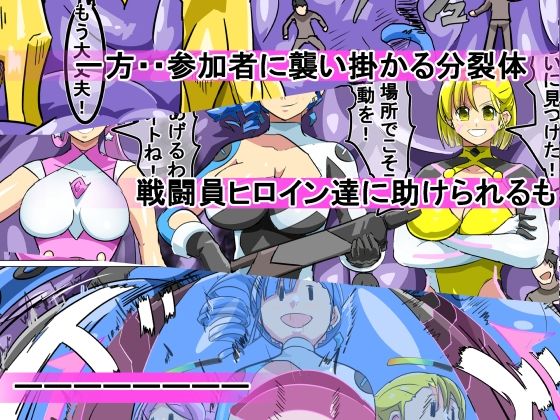 丸呑み→吸収→進化（丸呑みアトラクション） サンプル7ページ目