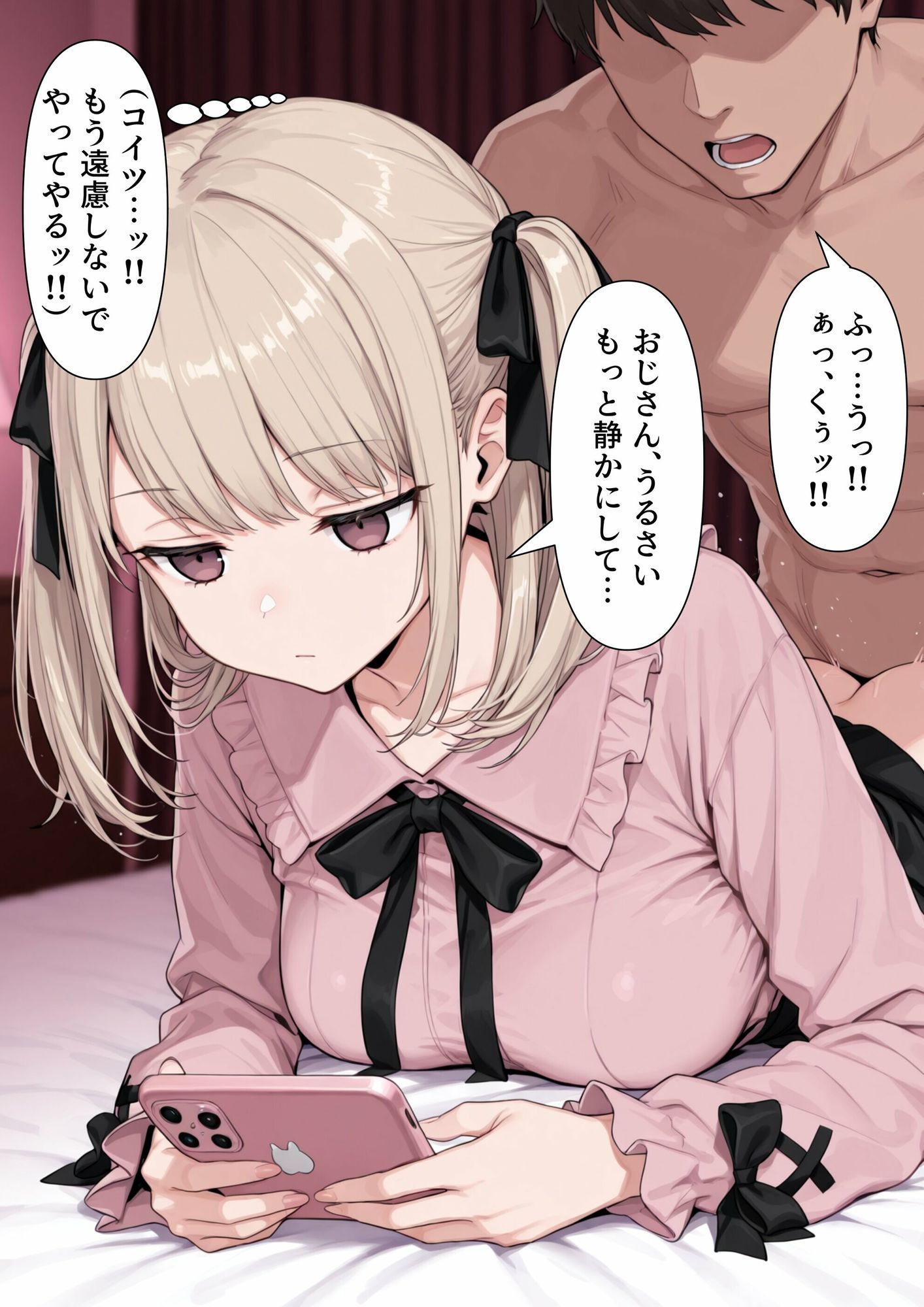 TS2作品セット11（【憑依】無気力な地雷系女子を乗っ取る話・【人格排泄】違和感と幸せな生活） サンプル2ページ目