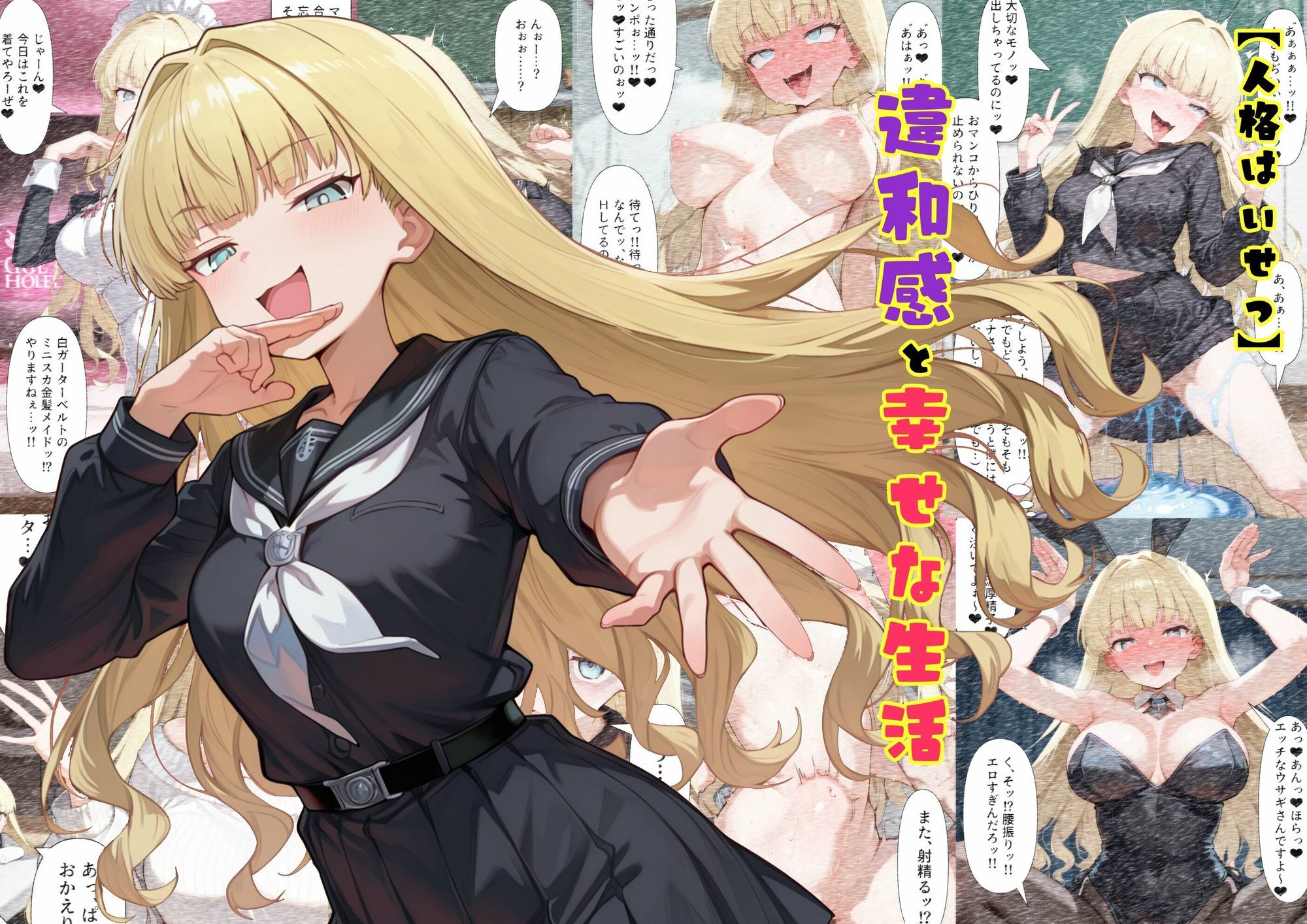 TS2作品セット11（【憑依】無気力な地雷系女子を乗っ取る話・【人格排泄】違和感と幸せな生活） サンプル5ページ目