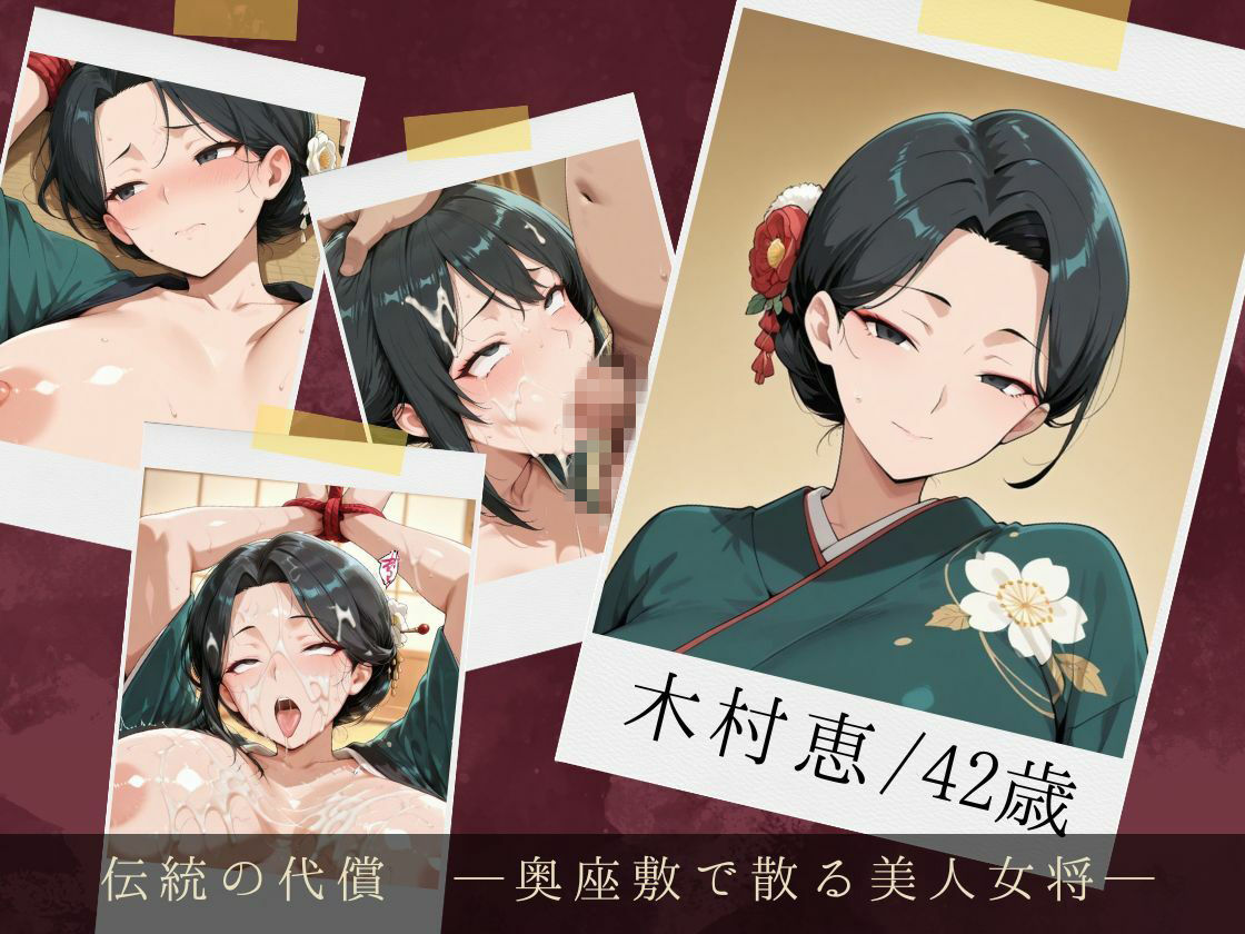 拘束ぶっかけ肉便器〜尊厳を失う熟女妻が白濁の悦びに溺れるまで〜 サンプル2ページ目