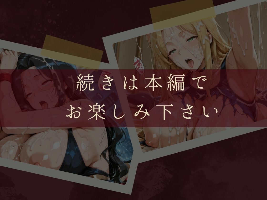 拘束ぶっかけ肉便器〜尊厳を失う熟女妻が白濁の悦びに溺れるまで〜 サンプル9ページ目