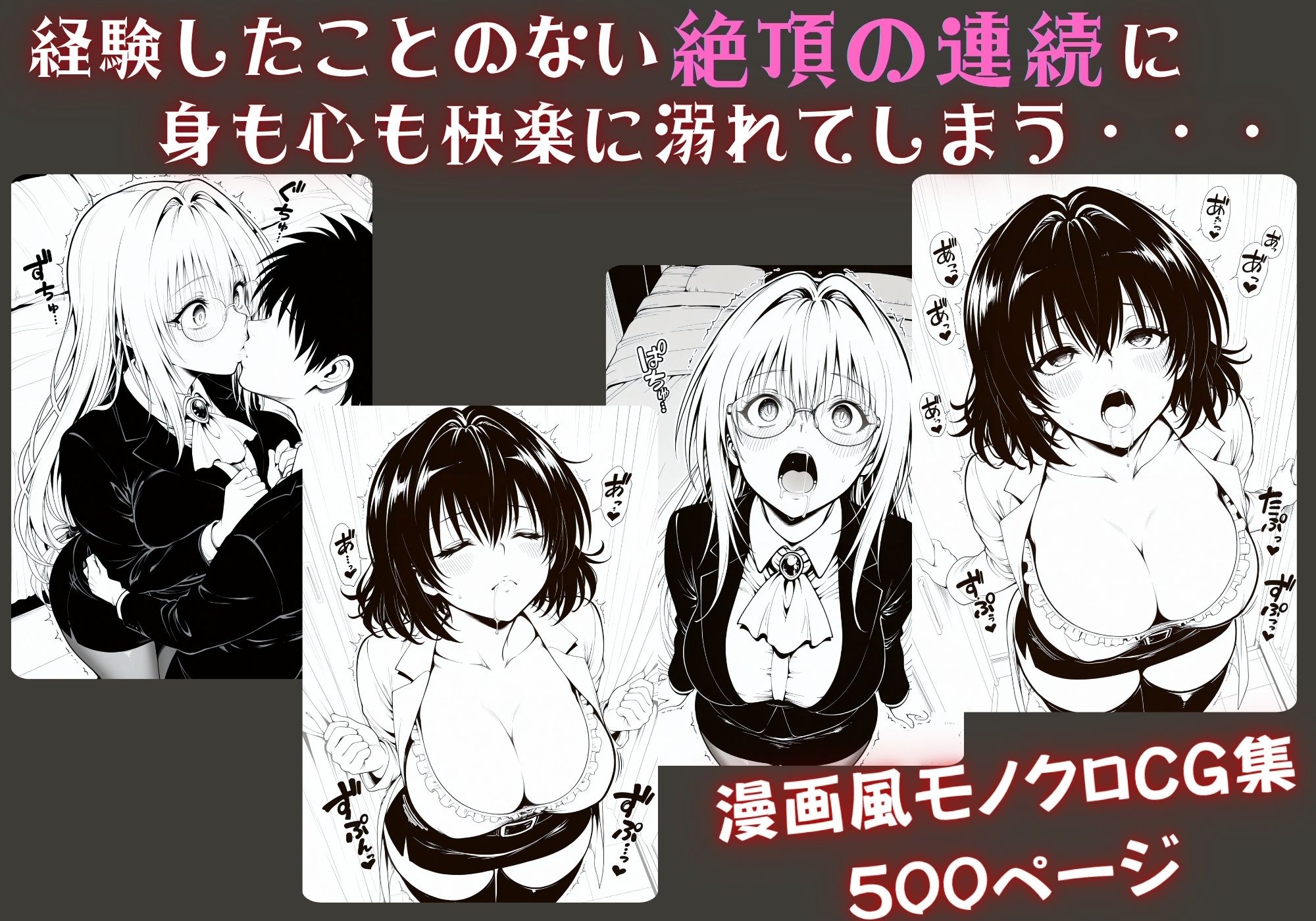 はじめての媚薬でアクメに堕ちたキメセクヒロイン 御門〇子＆ティア〇ユ サンプル2ページ目