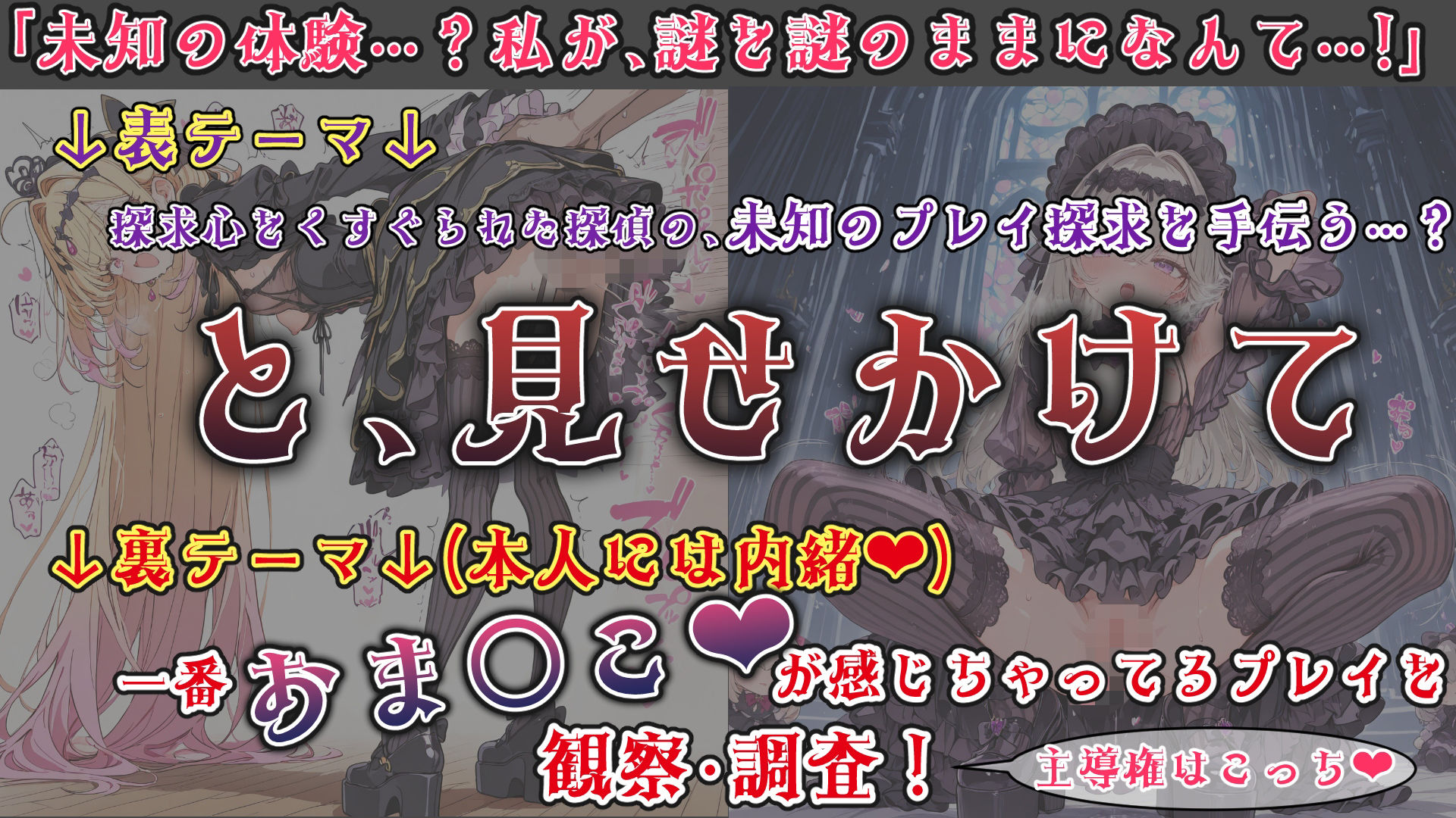 魔法少女おま〇こ感度の生ハメ調査記録 その3（2回戦目！） 〜調査してるつもりが、実はサレちゃってる件〜 サンプル1ページ目