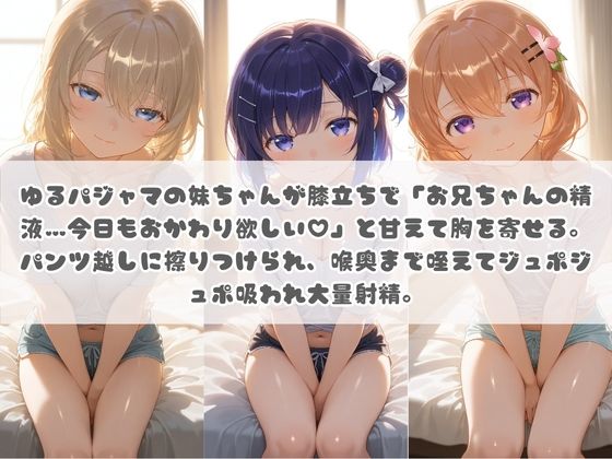 お兄ちゃんの精液が美味しすぎて毎日おかわり要求してくる妹ちゃん ご〇うさ Vol.1 サンプル1ページ目