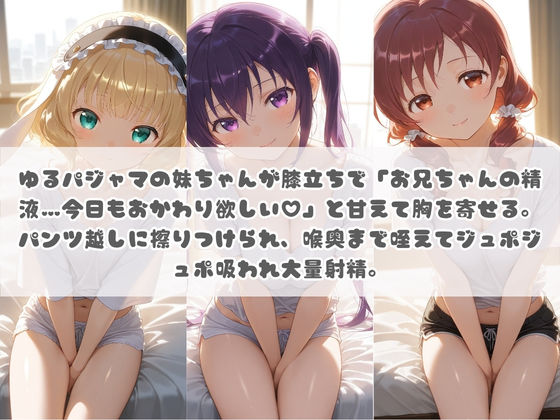 お兄ちゃんの精液が美味しすぎて毎日おかわり要求してくる妹ちゃん ご〇うさ Vol.3 サンプル1ページ目