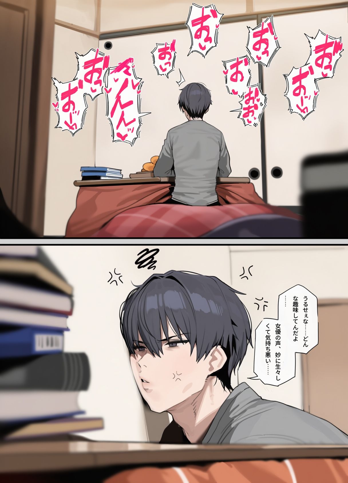 お隣の天使様の肉体家賃 サンプル8ページ目