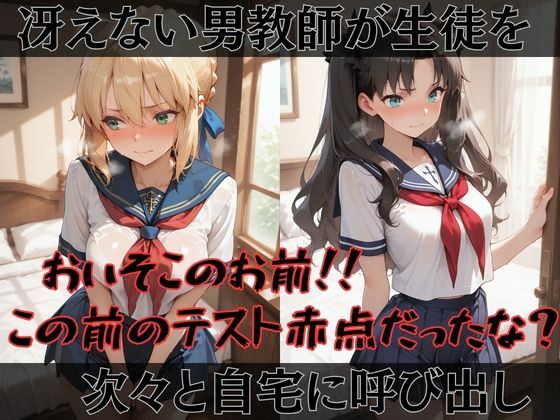 【F●te】快楽堕ちカースト1ヒロインズ サンプル1ページ目