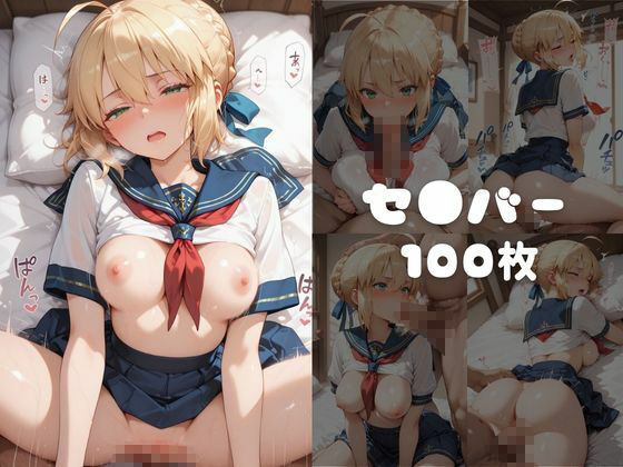 【F●te】快楽堕ちカースト1ヒロインズ サンプル5ページ目