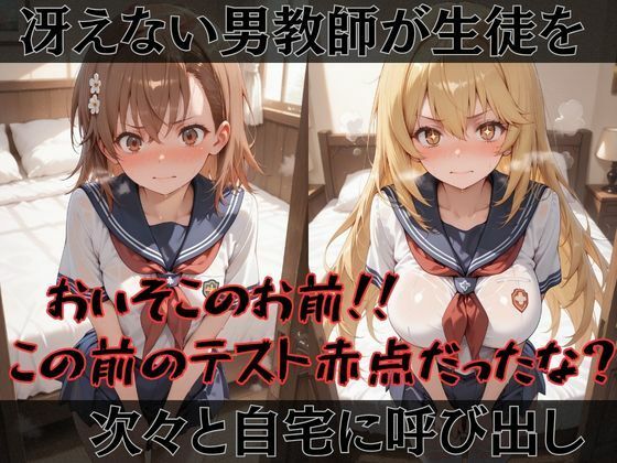 【とある魔術の●書目録】快楽堕ちカースト1ヒロインズ サンプル1ページ目