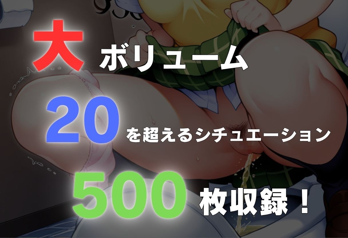 尿意の限界  おもらしトラブル  結城美柑 サンプル2ページ目