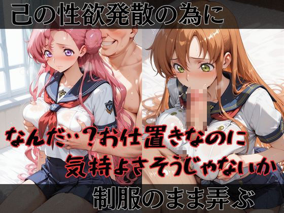 【コードギ●ス】快楽堕ちカースト1ヒロインズ サンプル2ページ目