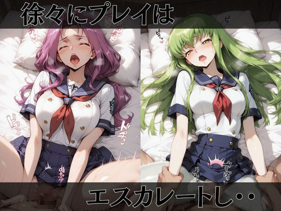 【コードギ●ス】快楽堕ちカースト1ヒロインズ サンプル3ページ目