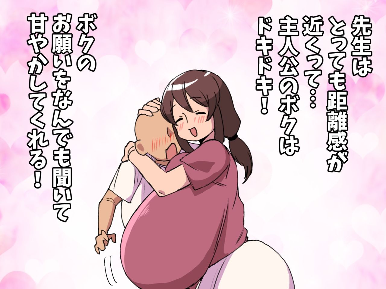 【田舎×超乳女教師】全校生徒1人のエロエロ学園生活 サンプル2ページ目